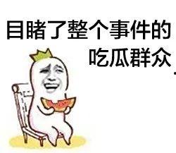 团狗吃瓜群众,揭秘娱乐圈背后的八卦风云