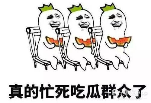 爱看八卦的吃瓜群众,揭秘明星们的幕后八卦大揭秘