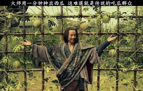 吃瓜群众传说故事,揭秘吃瓜群众传说中的神秘故事
