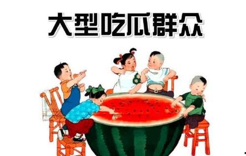 吃瓜群众猜一生肖,趣味生肖预测之旅