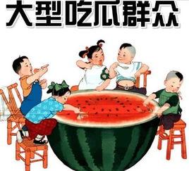 吃瓜群众月亮礼物图片