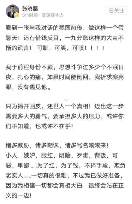 文山吃瓜群众事件始末最新消息