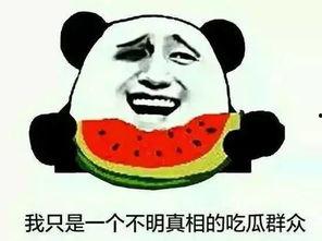 怎么暗示吃瓜群众,如何巧妙引导吃瓜群众