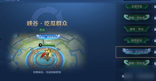 怎么获得吃瓜群众称号