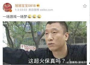 旭哥吃瓜群众是真的吗视频,揭秘视频背后的真实故事