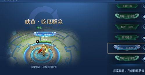 峡谷 吃瓜群众称号是啥,揭秘“吃瓜群众”的称号之谜