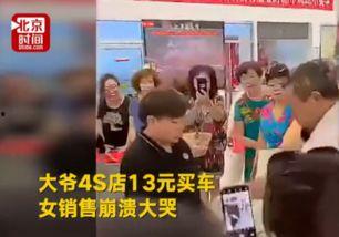 一群吃瓜群众被骗,吃瓜群众被骗背后的真相