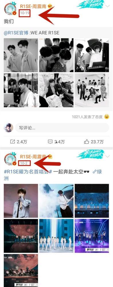 周震南吃瓜群众表情包,太形象了！