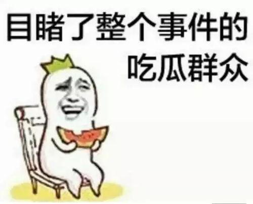 吃瓜群众朱大哥是真的吗