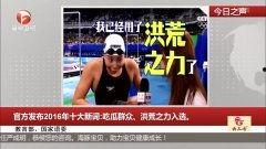 吃瓜群众对教育部新领导,吃瓜群众热议新阵容与未来教育改革方向”