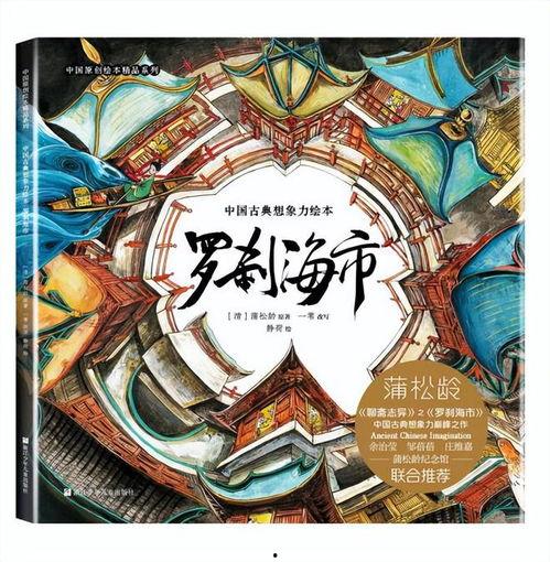 罗刹海市吃瓜群众翻译,揭秘神秘国度里的吃瓜众生相