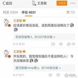 吃瓜群众引发事件案例分析