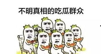 吃瓜群众秀恩爱