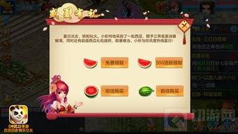 神武2手游吃瓜群众