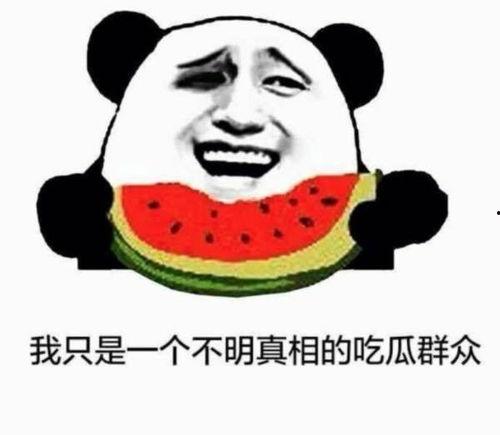 吃瓜群众和戏精群众区别
