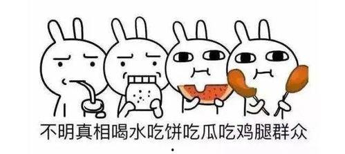 吃瓜群众的歇后语怎么说,揭秘那些耳熟能详的歇后语背后的故事